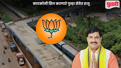 bhopal 90 degree overbridge