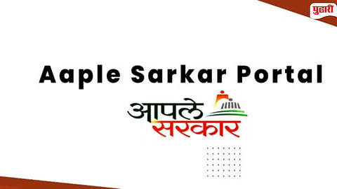 Aaple Sarkar Portal Issue