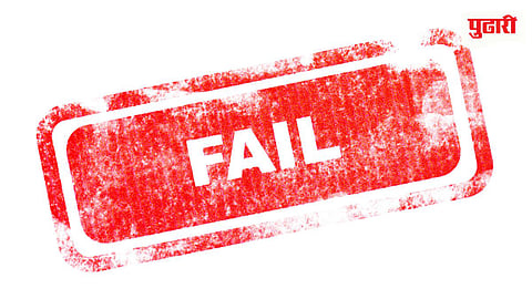 SSC failed students