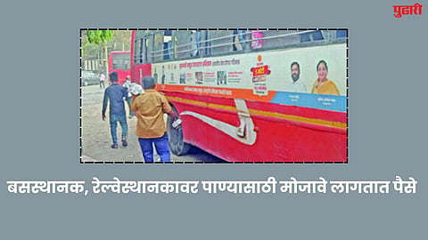 Sambhajinagar News