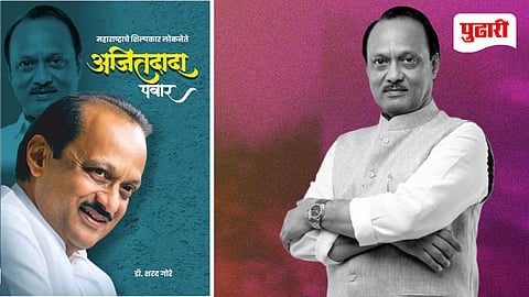 Ajit Pawar