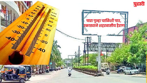 Temperature rise
