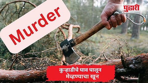 Nashik Murder Case