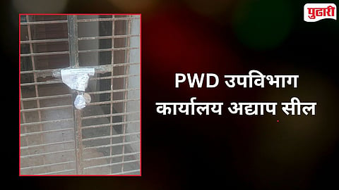 PWD Bribery Case Jalgaon