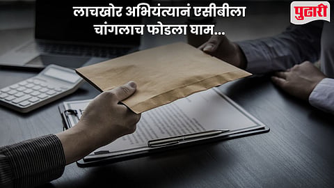 Bribery Case