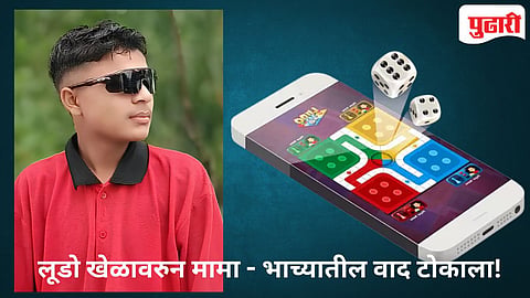 Ludo Game Murder