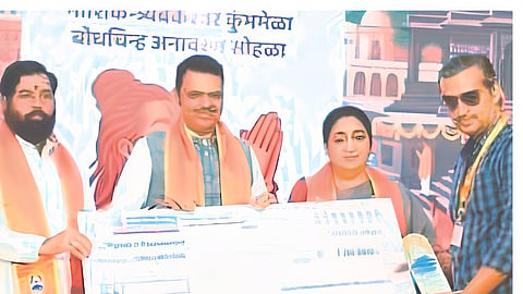 Kumbh Mela logo: पंढरीतील युवकाने साकारले कुंभमेळ्याचे बोधचिन्ह