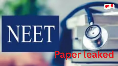 NEET Paper Leak Case