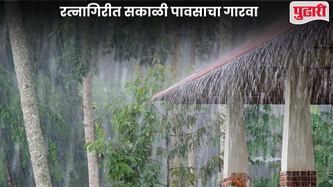 Ratnagiri weather update