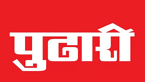 Ratnagiri News
