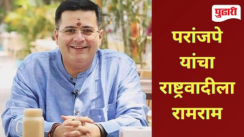 Anand Paranjpe