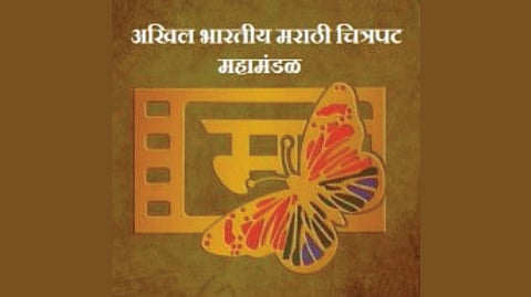Akhil Bharatiya Marathi Chitrapat