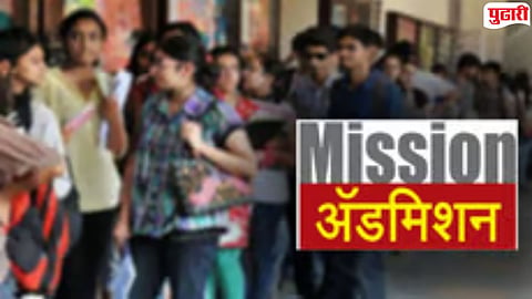 11th Admission 2026