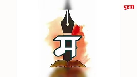 SSC Marathi Result