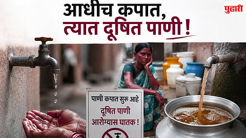 Mumbai Contaminated Water