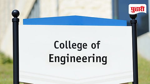 Engineering College