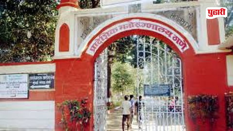 Thane Mental Hospital