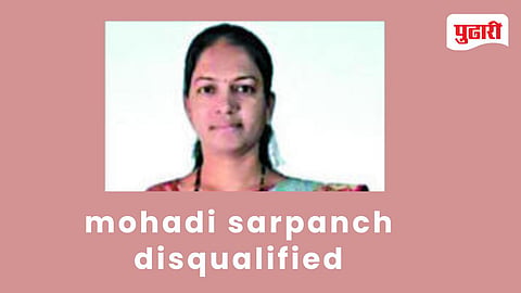 Nashik Mohadi Sarpanch