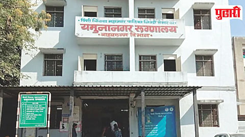 Pimpri Yamunanagar Hospital