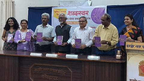 कोल्हापूर : कवी सचिन कलस यांच्या 'शब्दस्वर' कवितासंग्रहाचे प्रकाशन