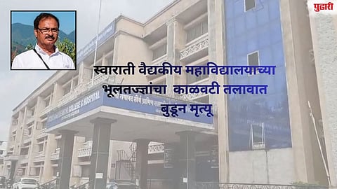 Ambajogai News : स्वाराती वैद्यकीय महाविद्यालयाचे भूलतज्ज्ञ डॉ. अभिमन्यू तरकसे यांचा तलावात बुडून मृत्यू
