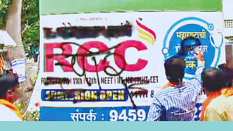 Kolhapur News
