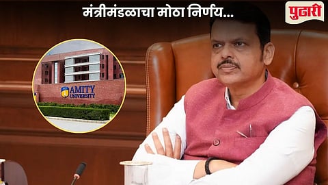 Amity University Raigad land approval