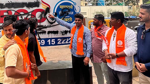 Kolhapur News : मोटेगावकर क्लासच्या बोर्डाची तोडफोड; युवा सेनेने काळे फासले