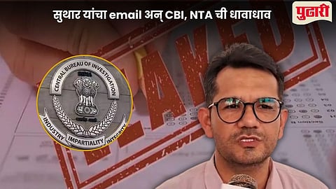 NEET Paper Leak
