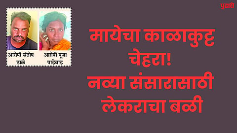 Crime News