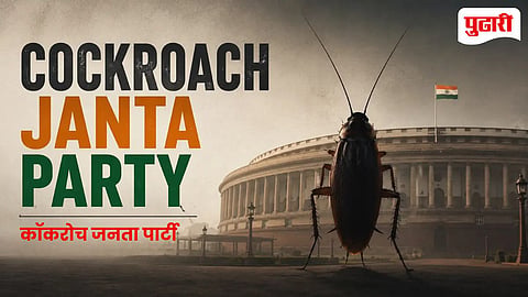 Cockroach Janta Party