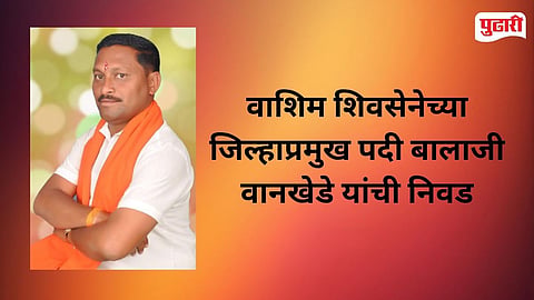 Shiv Sena Washim District Chief