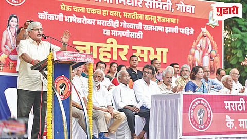 Goa Marathi Official Language