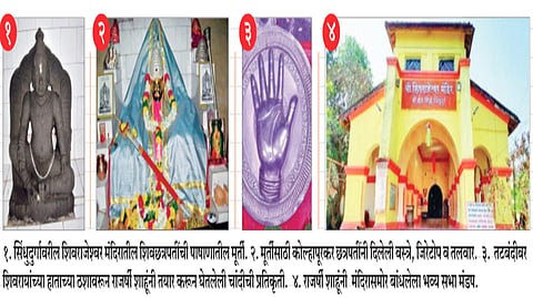 Kolhapur |