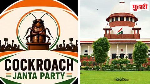 ‘कॉकरोच जनता पार्टी’च्या कारवाया आणि बनावट वकिलांची सीबीआय चौकशी करावी’ : सुप्रीम कोर्टात जनहित याचिका