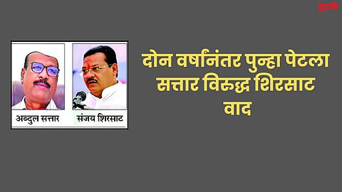 Sambhajinagar News