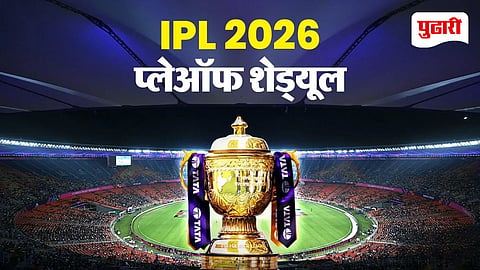IPL 2026 Playoffs Schedule