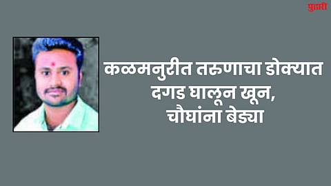 Hingoli Crime News