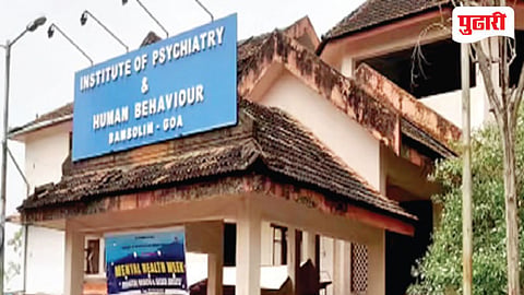 Bambolim Mental Hospital