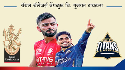 RCB vs GT |