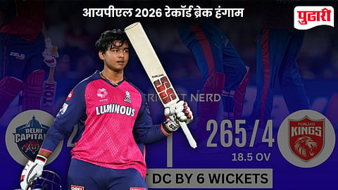 IPL 2026 Massive Records