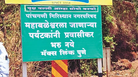 Satara News