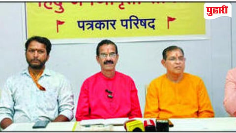Sindhudurg News