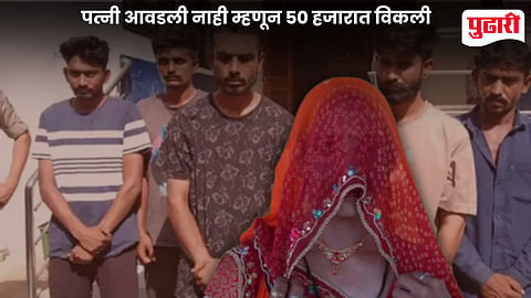 Gujarat crime news husband sells wife