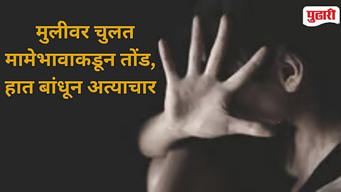 Minor Girl Assault Kej
