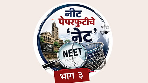NEET Paper Leak Case |