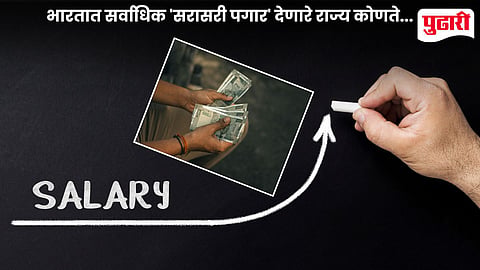 Highest Average Monthly Salary
