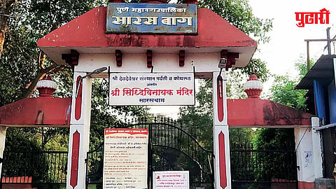 Sarasbaug