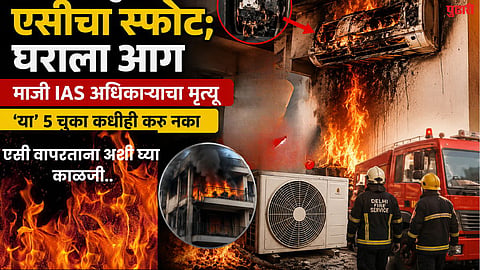 AC Explosion
