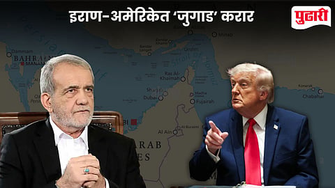 Iran USA 60 Day MoU